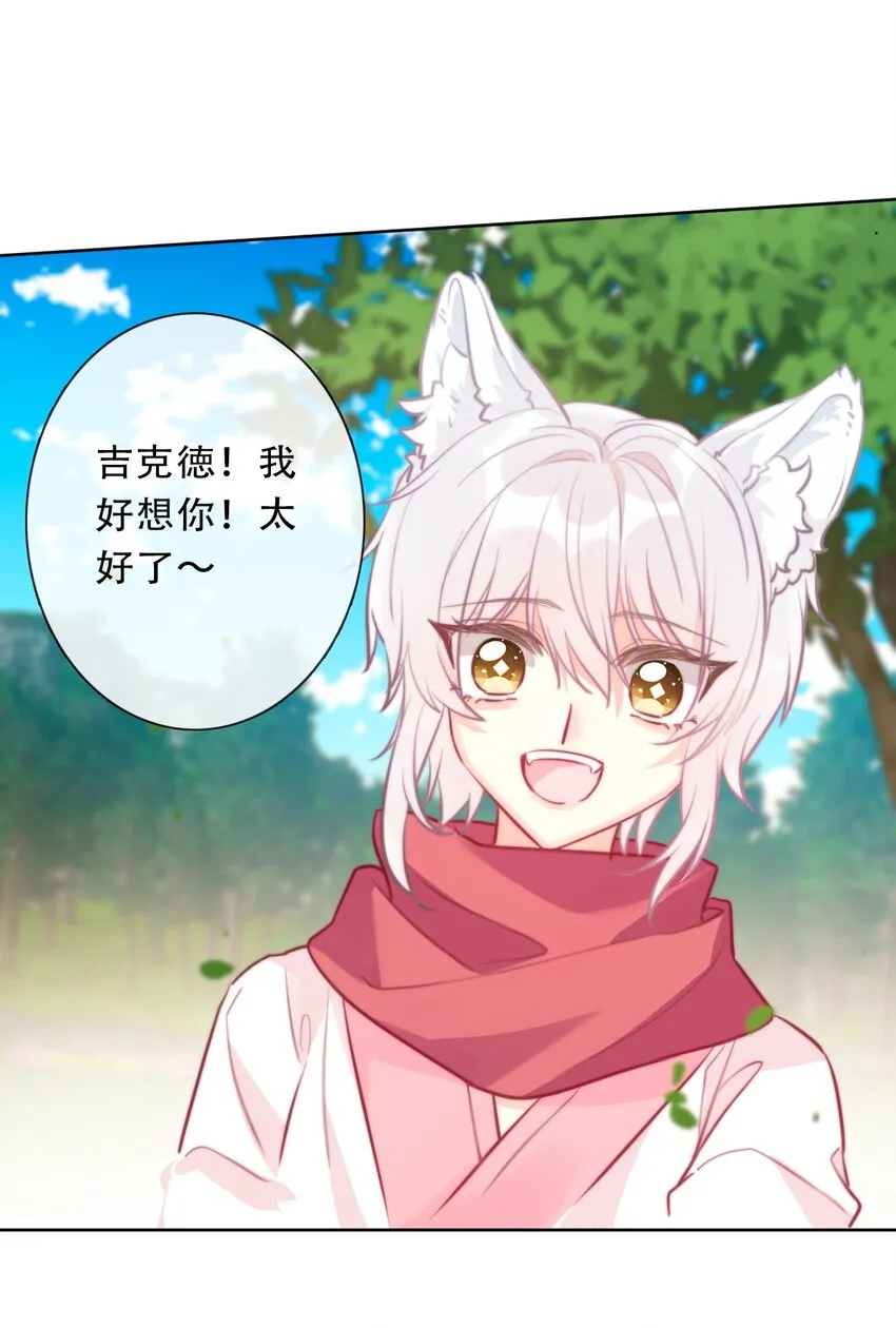 097 和剑灵做交易 第45页