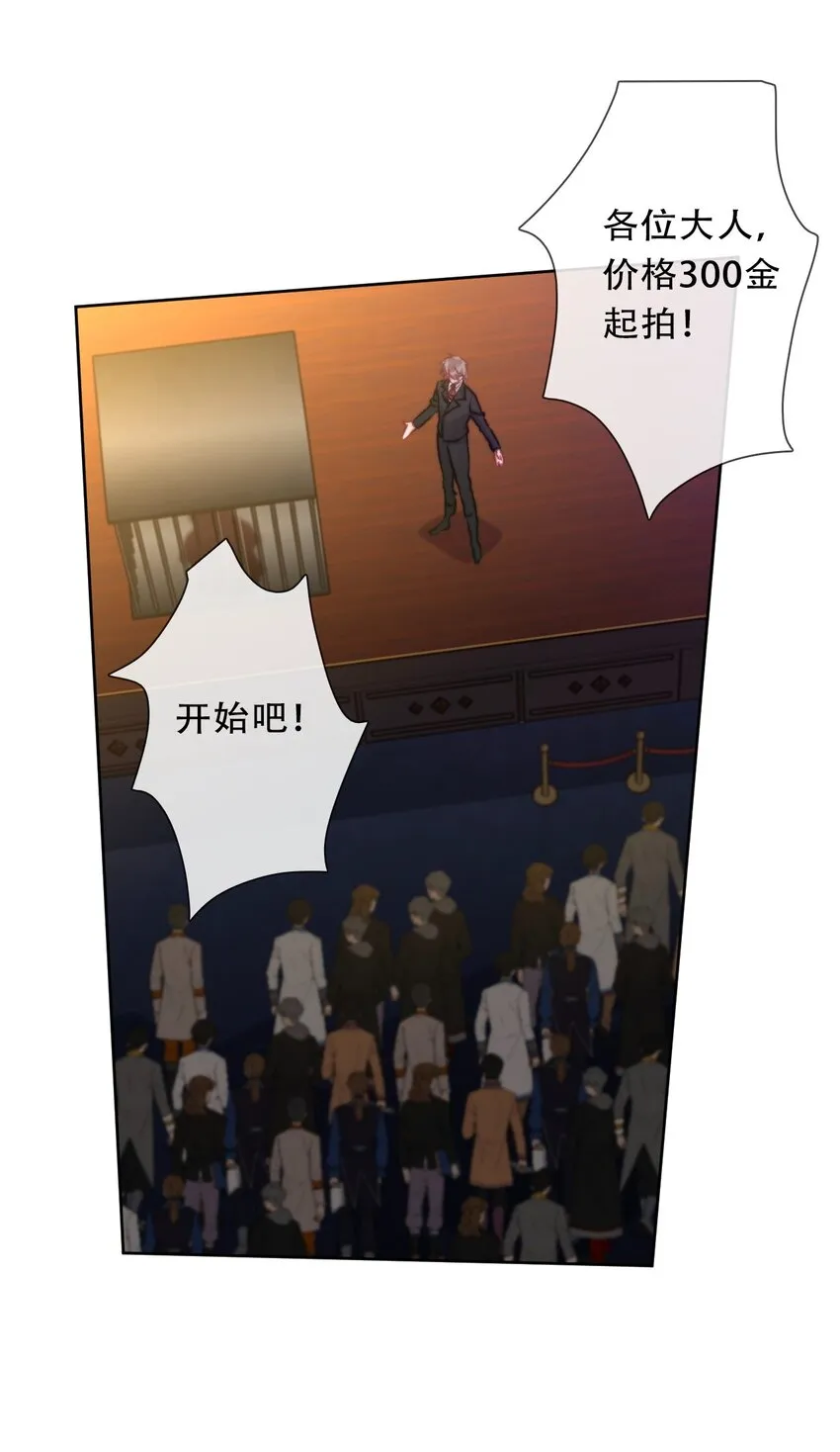 101 源启的过去4 第6页
