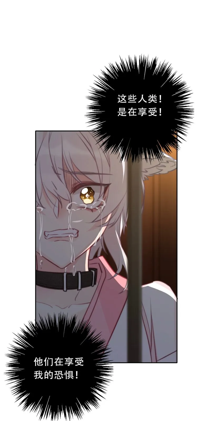 101 源启的过去4 第11页