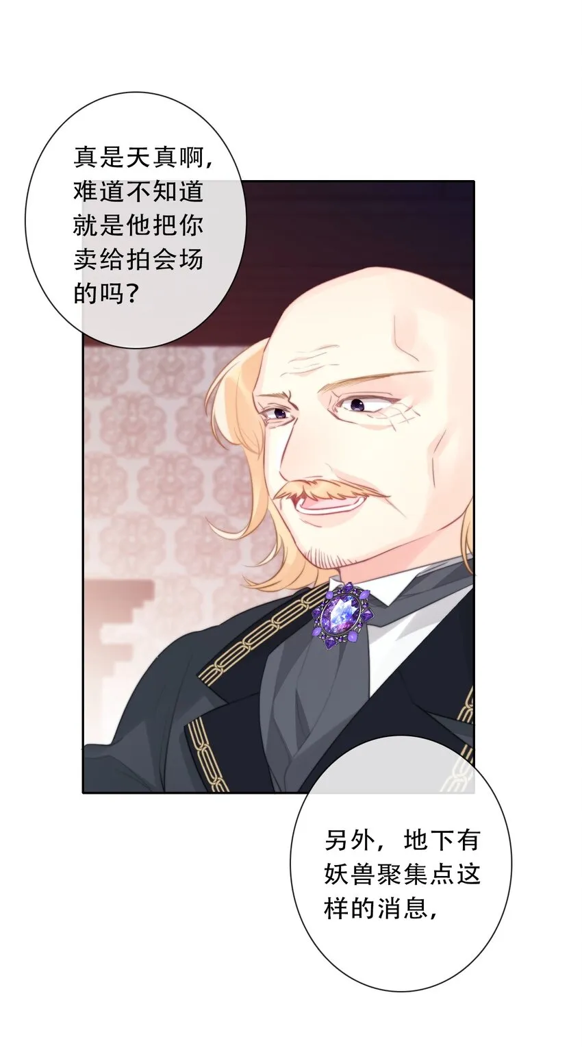 101 源启的过去4 第21页