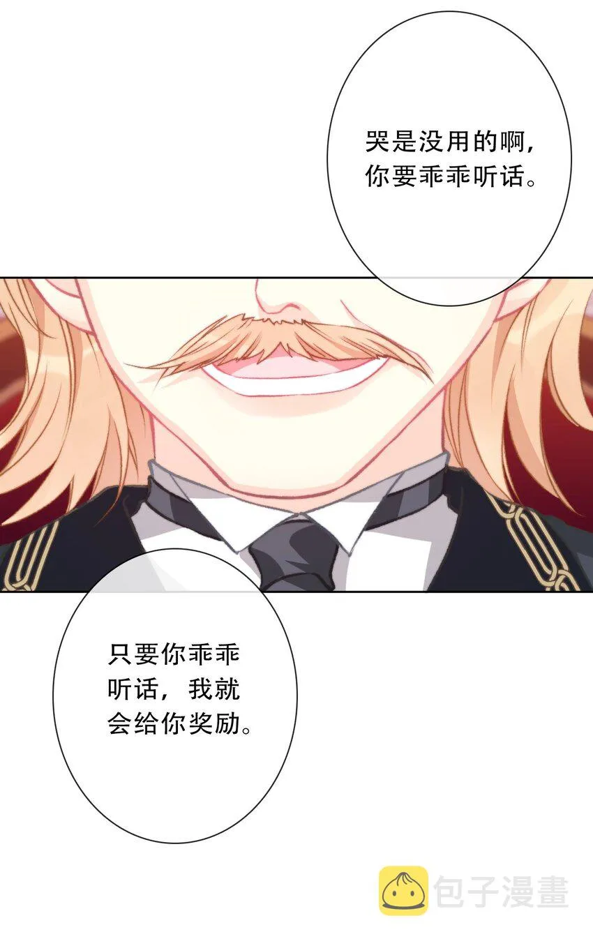 101 源启的过去4 第29页