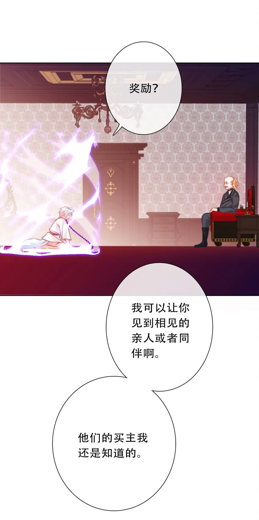 101 源启的过去4 第30页