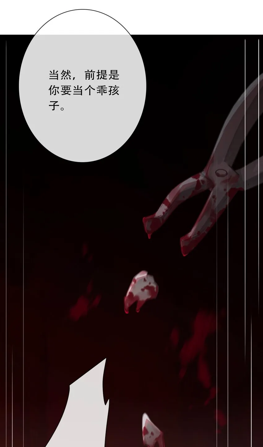 101 源启的过去4 第31页