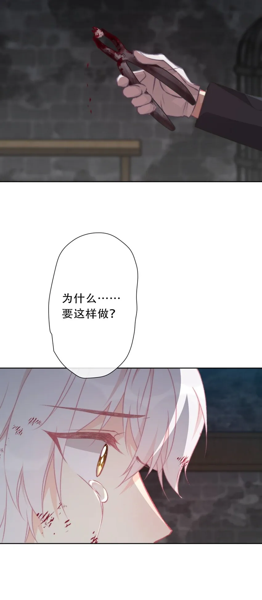 101 源启的过去4 第36页