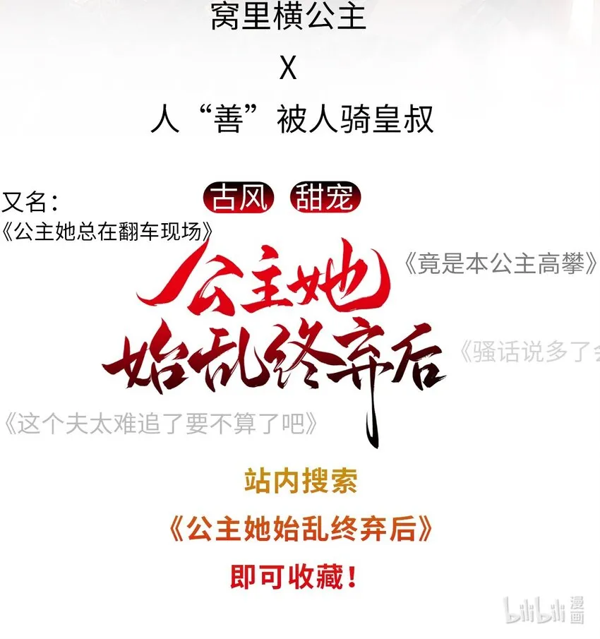 101 源启的过去4 第41页