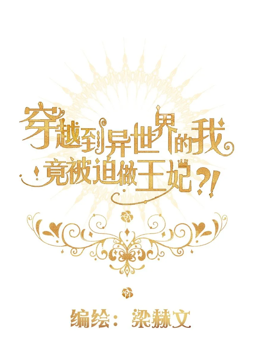 102 说好的高冷呢？！ 第2页