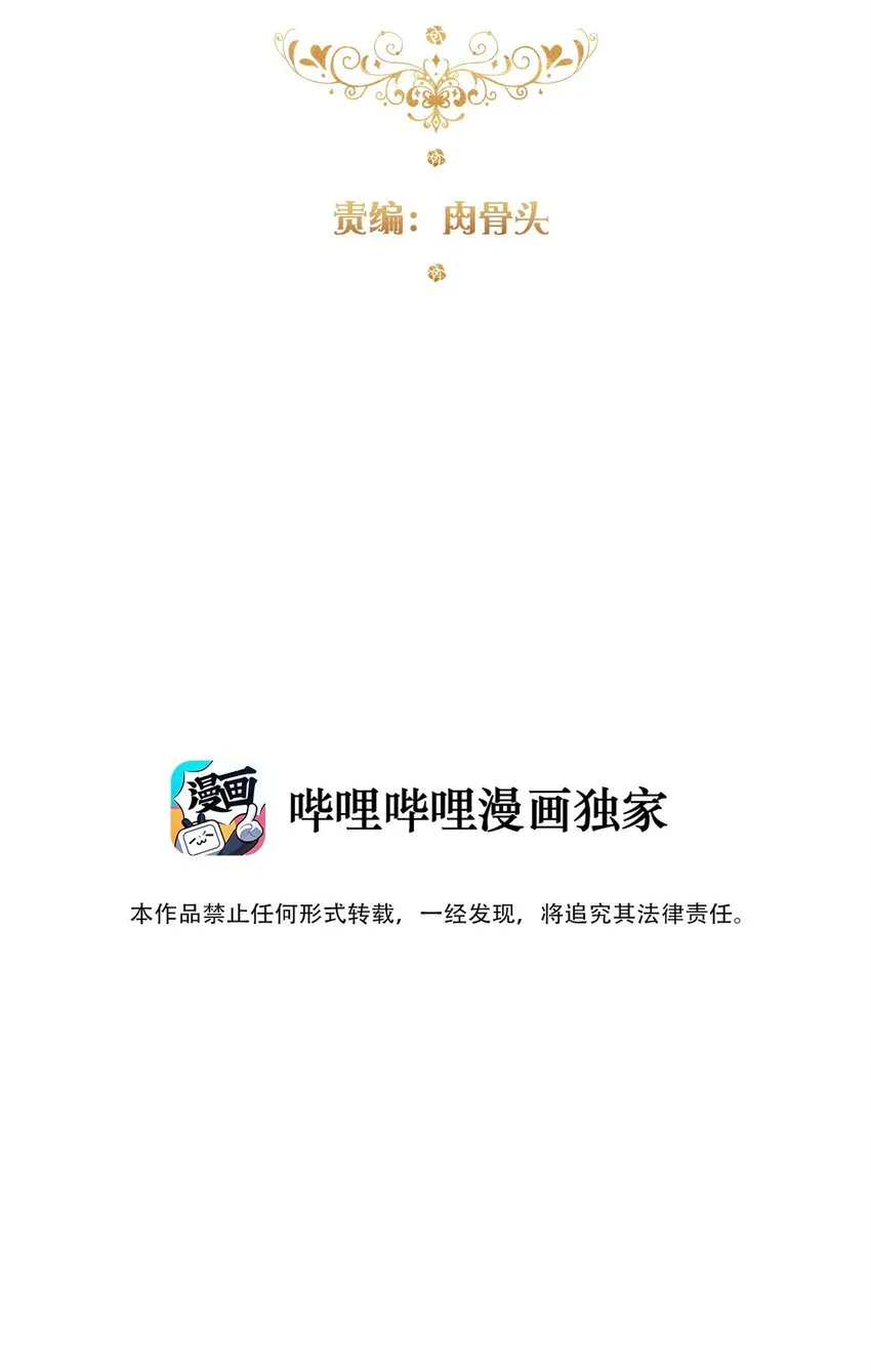 102 说好的高冷呢？！ 第3页