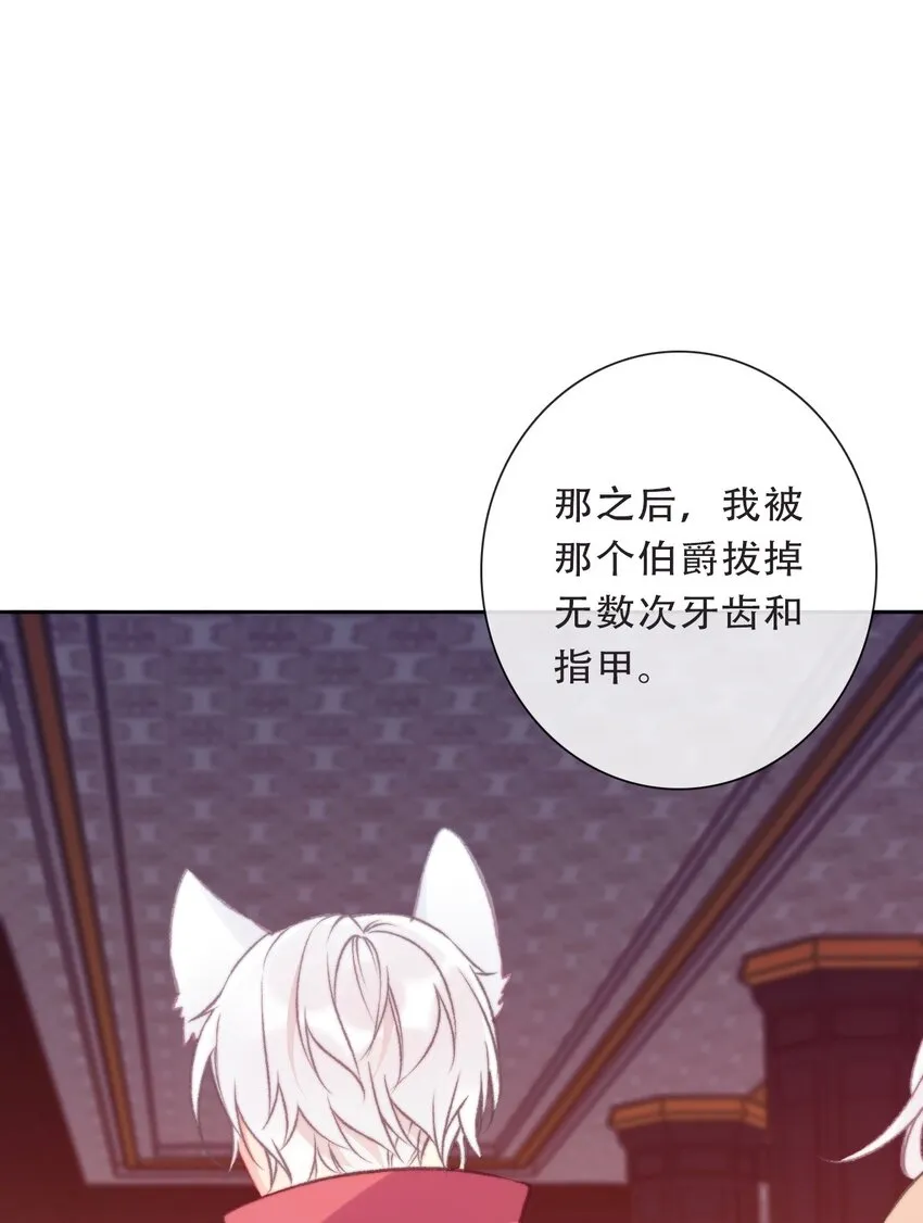 102 说好的高冷呢？！ 第4页