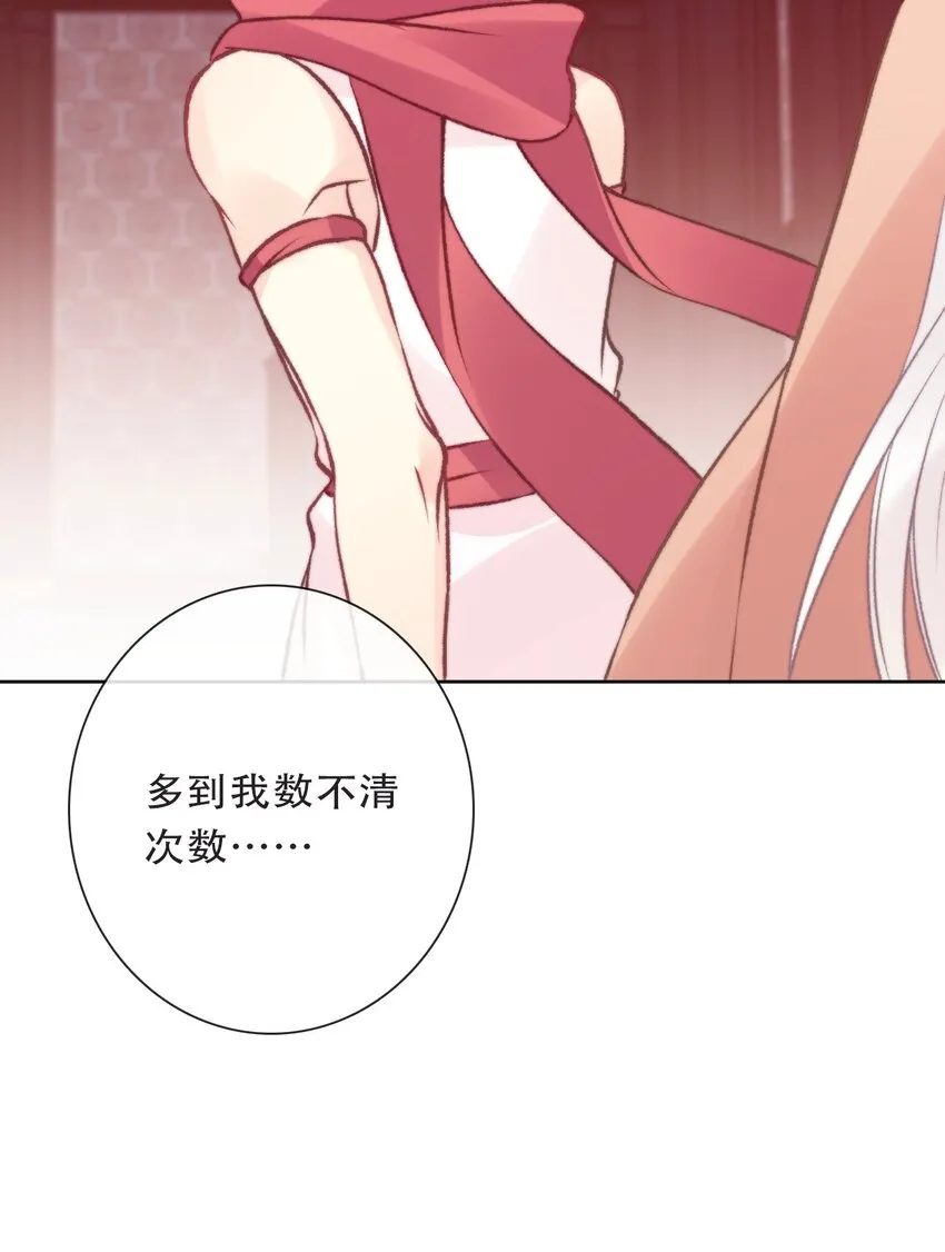 102 说好的高冷呢？！ 第5页