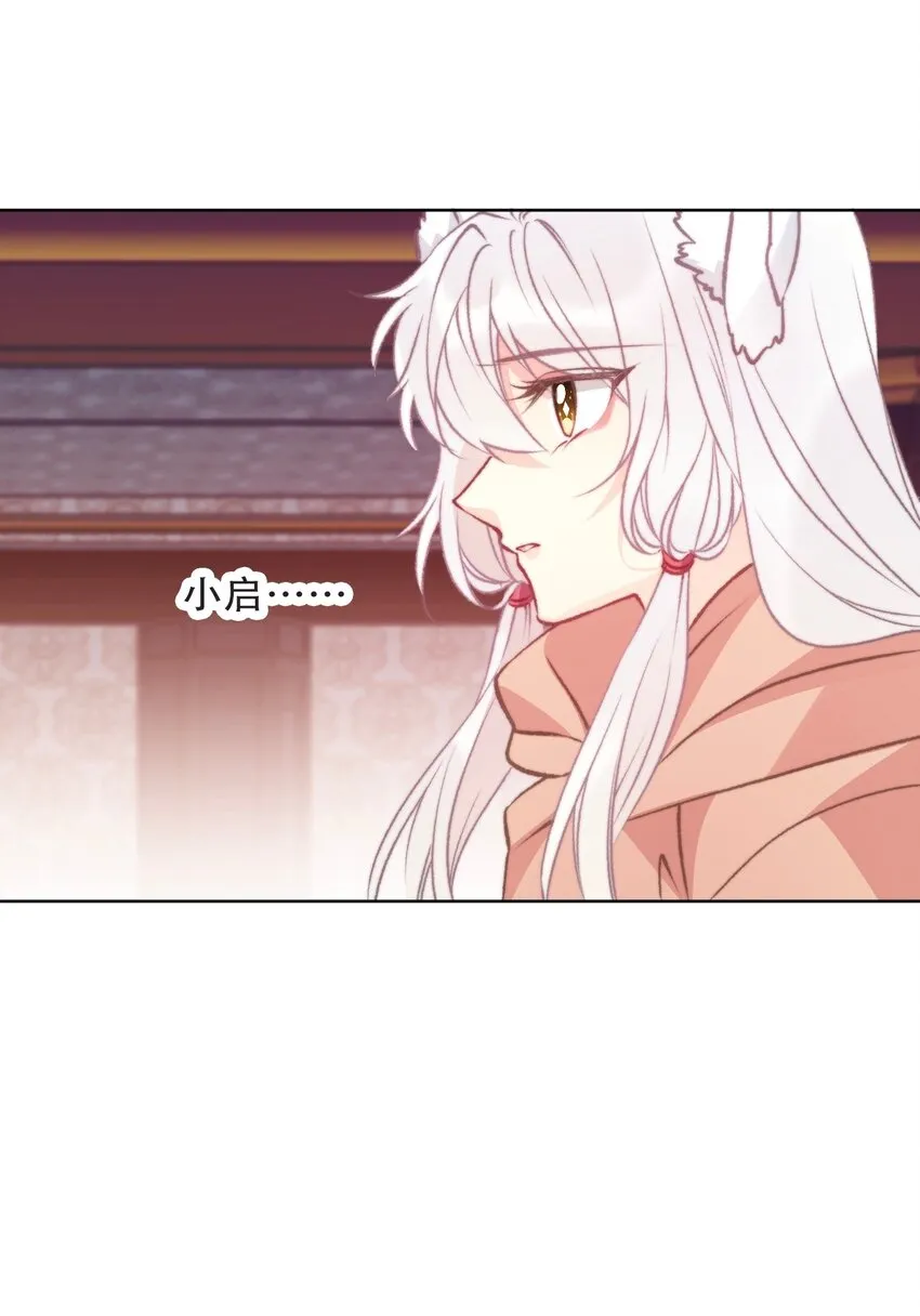 102 说好的高冷呢？！ 第6页