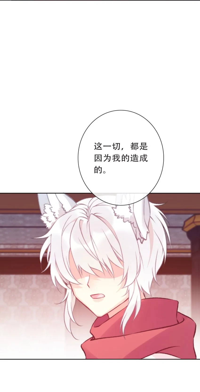 102 说好的高冷呢？！ 第8页