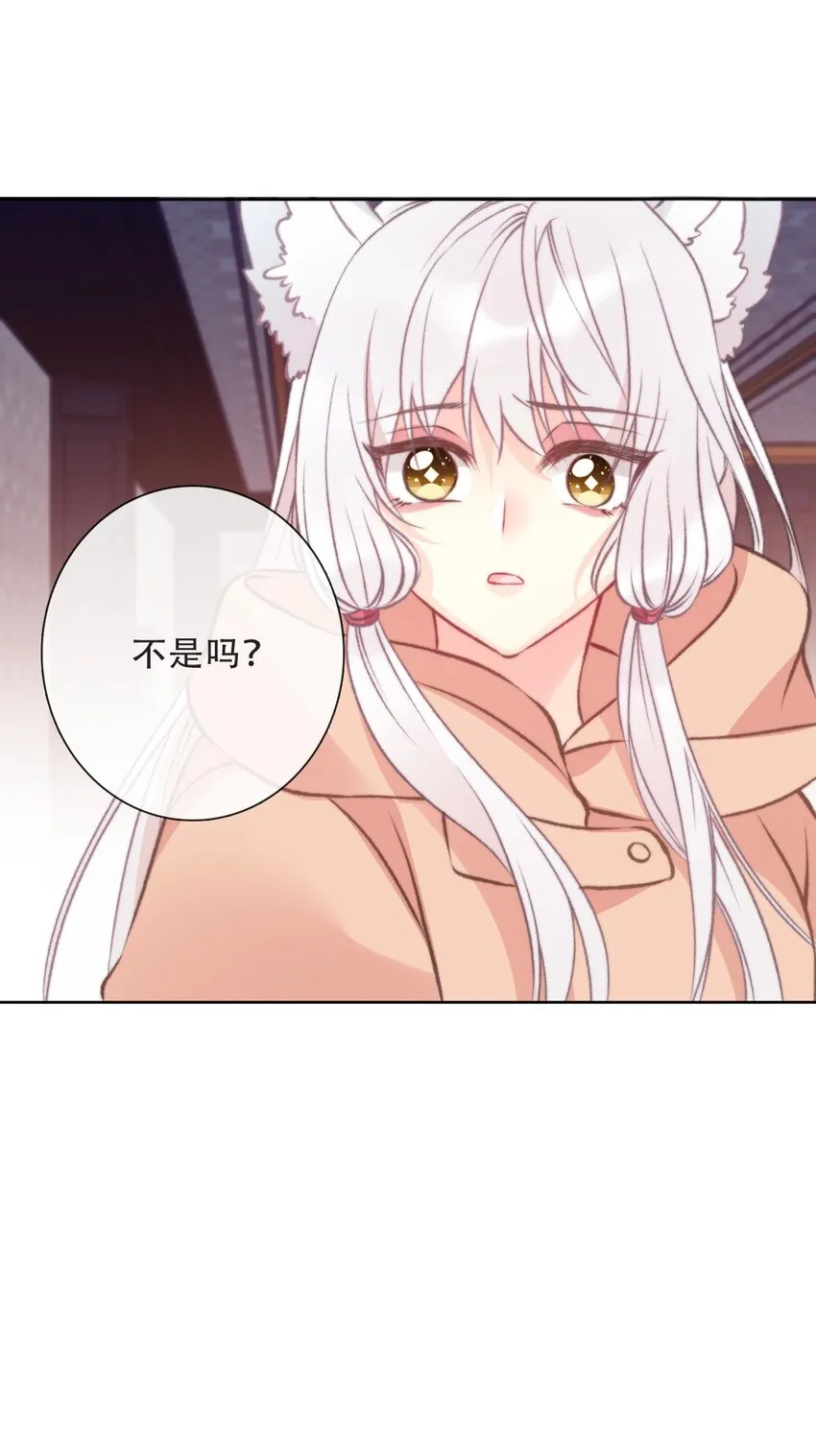 102 说好的高冷呢？！ 第11页