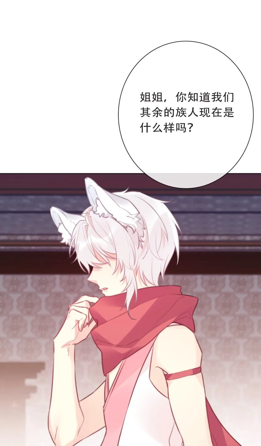 102 说好的高冷呢？！ 第13页