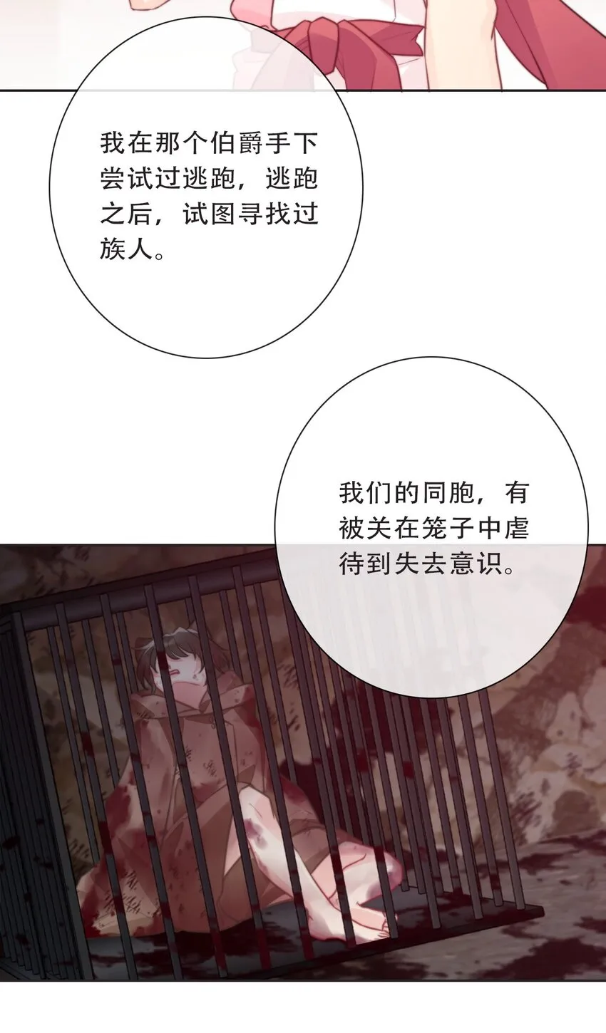 102 说好的高冷呢？！ 第14页