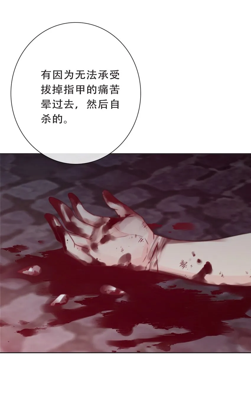 102 说好的高冷呢？！ 第15页
