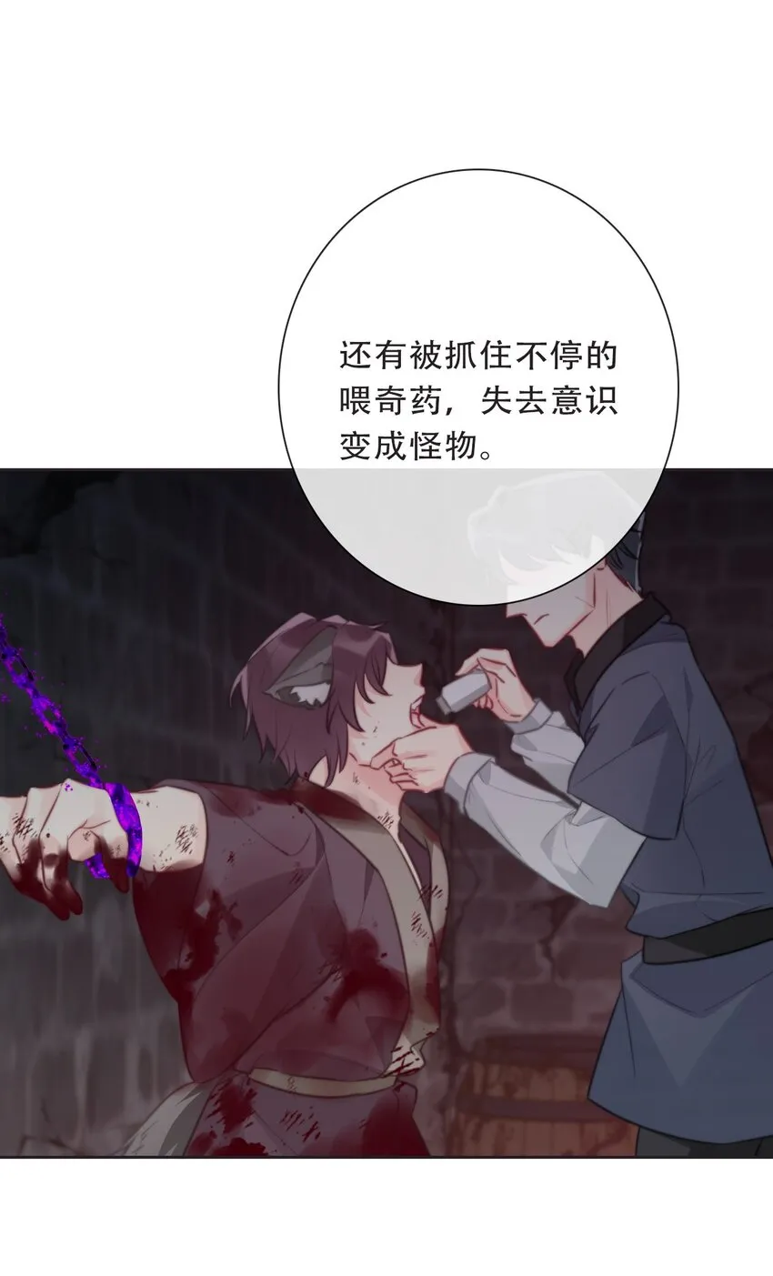 102 说好的高冷呢？！ 第16页