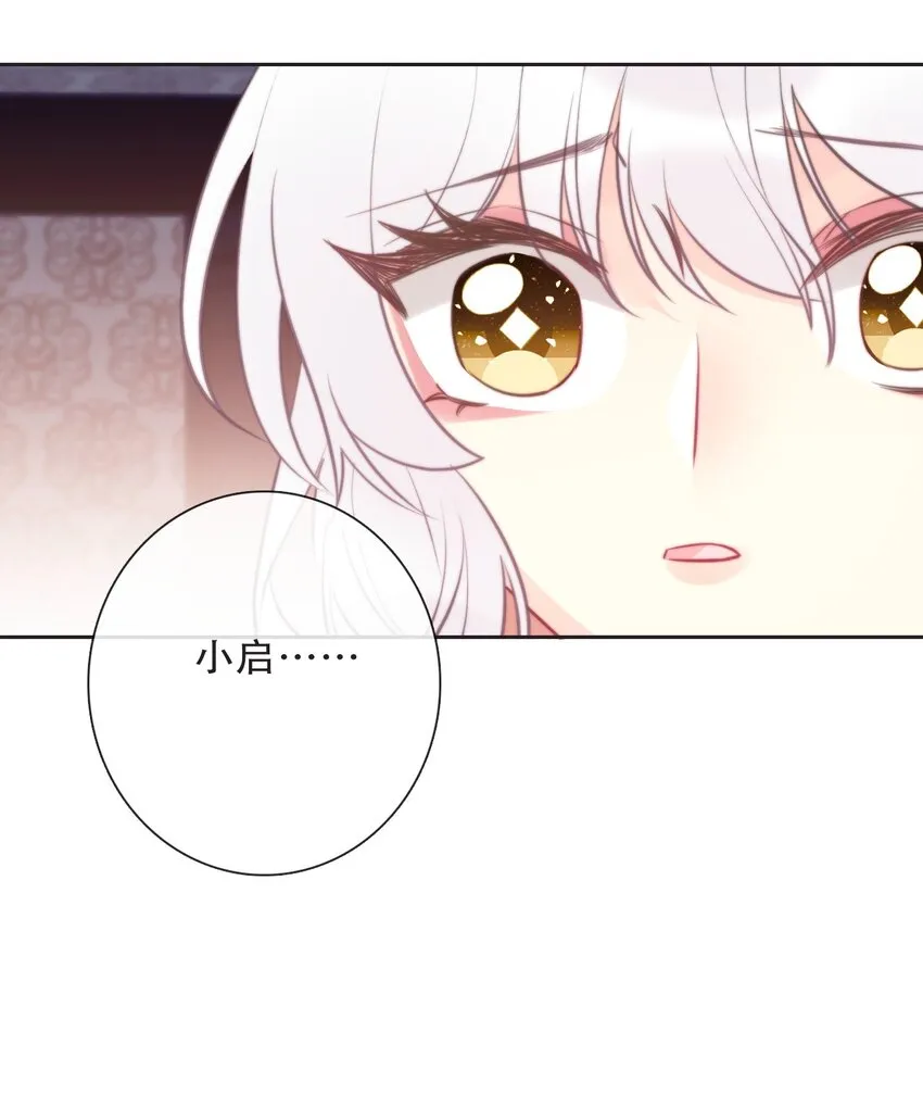 102 说好的高冷呢？！ 第18页