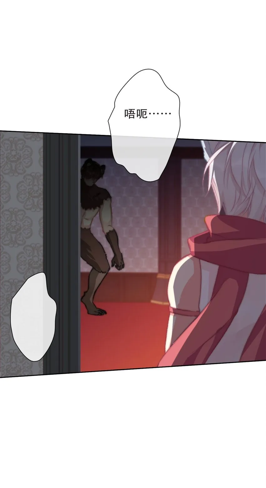 102 说好的高冷呢？！ 第21页