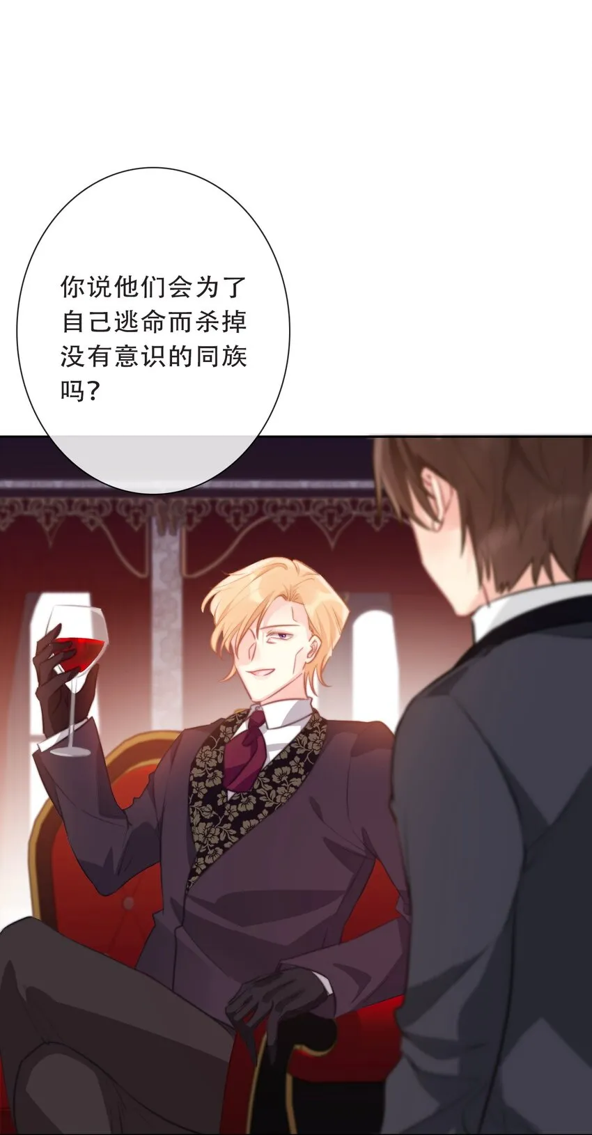 102 说好的高冷呢？！ 第26页