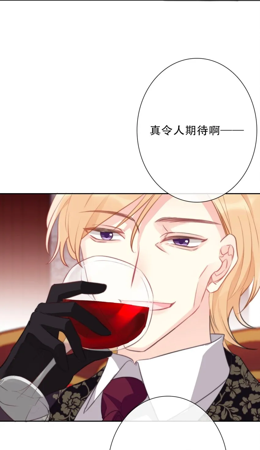 102 说好的高冷呢？！ 第27页