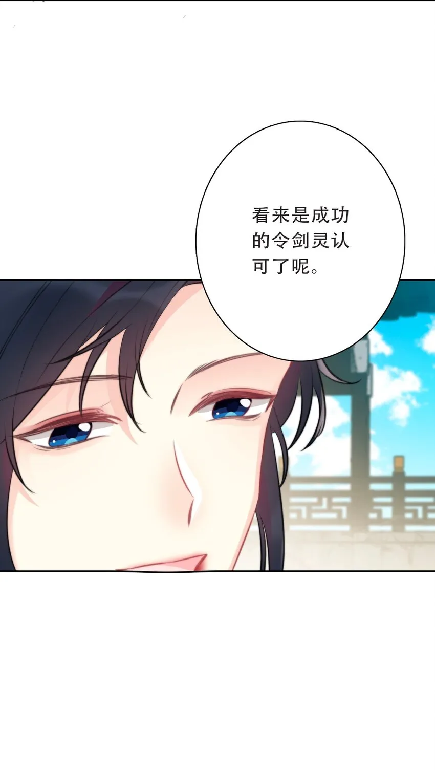 102 说好的高冷呢？！ 第33页