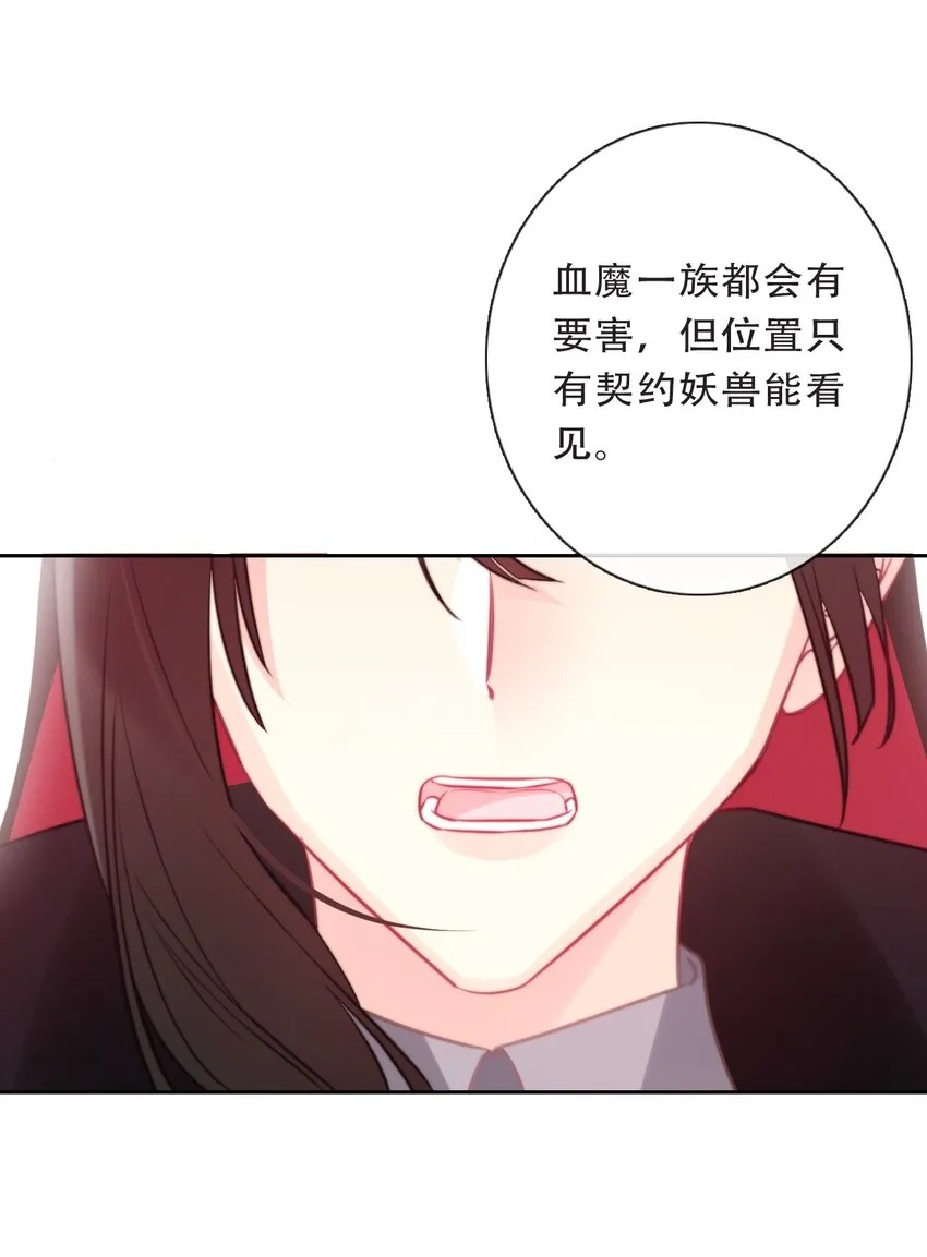 102 说好的高冷呢？！ 第37页