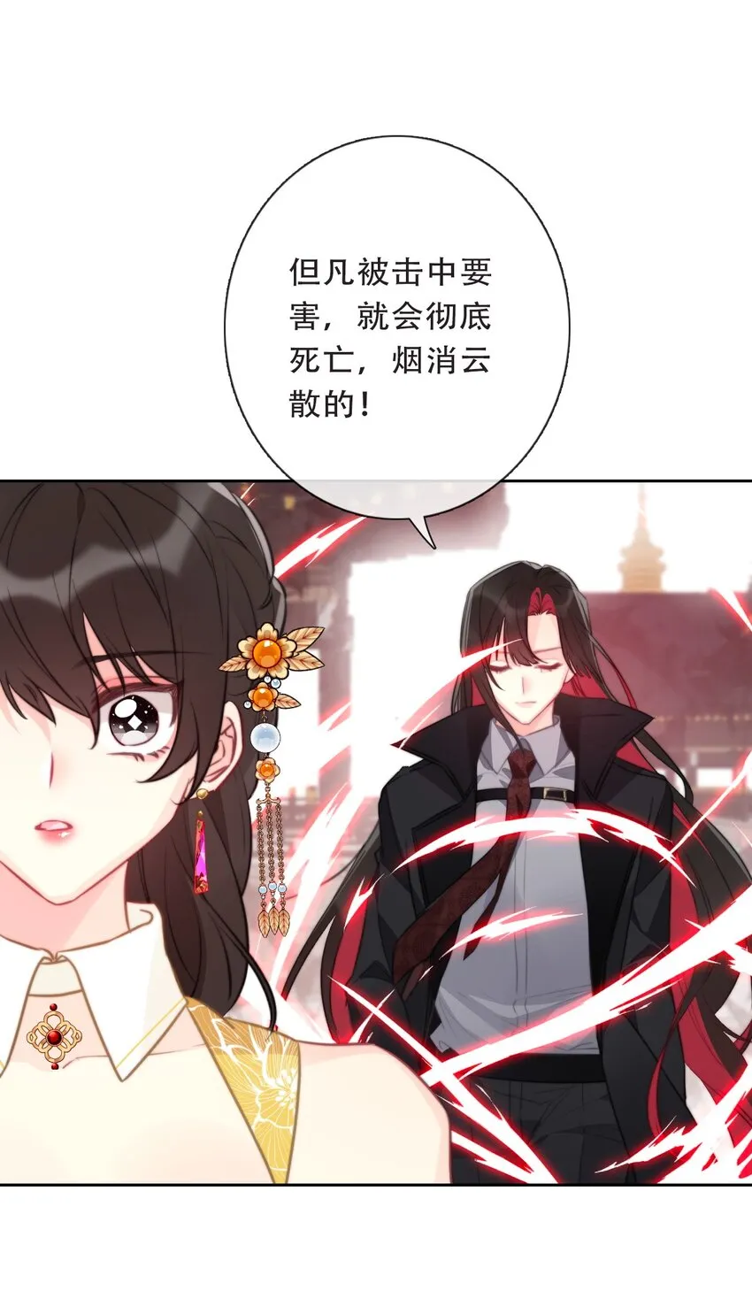 102 说好的高冷呢？！ 第38页