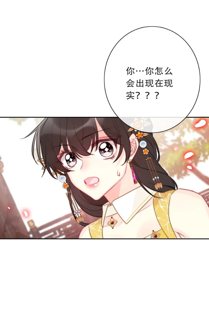 102 说好的高冷呢？！ 第40页