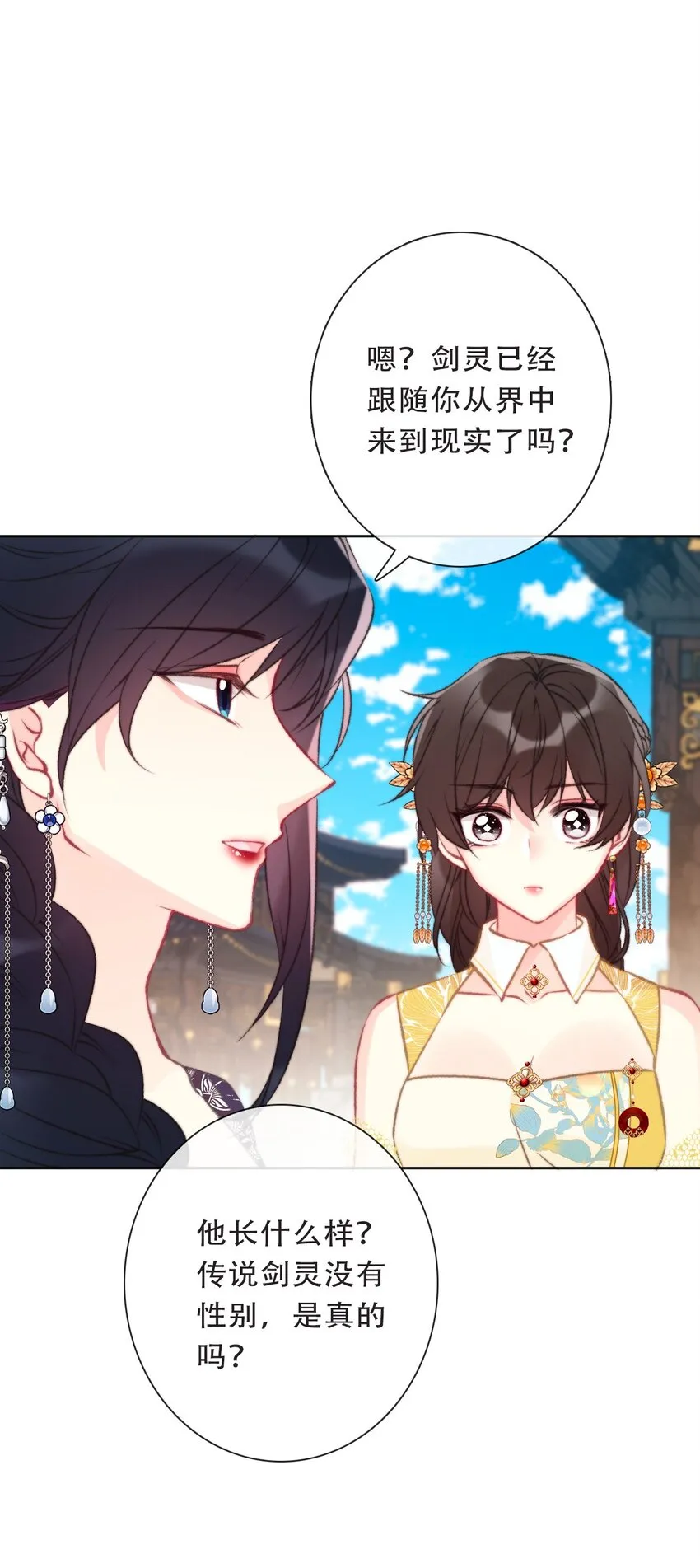 102 说好的高冷呢？！ 第41页