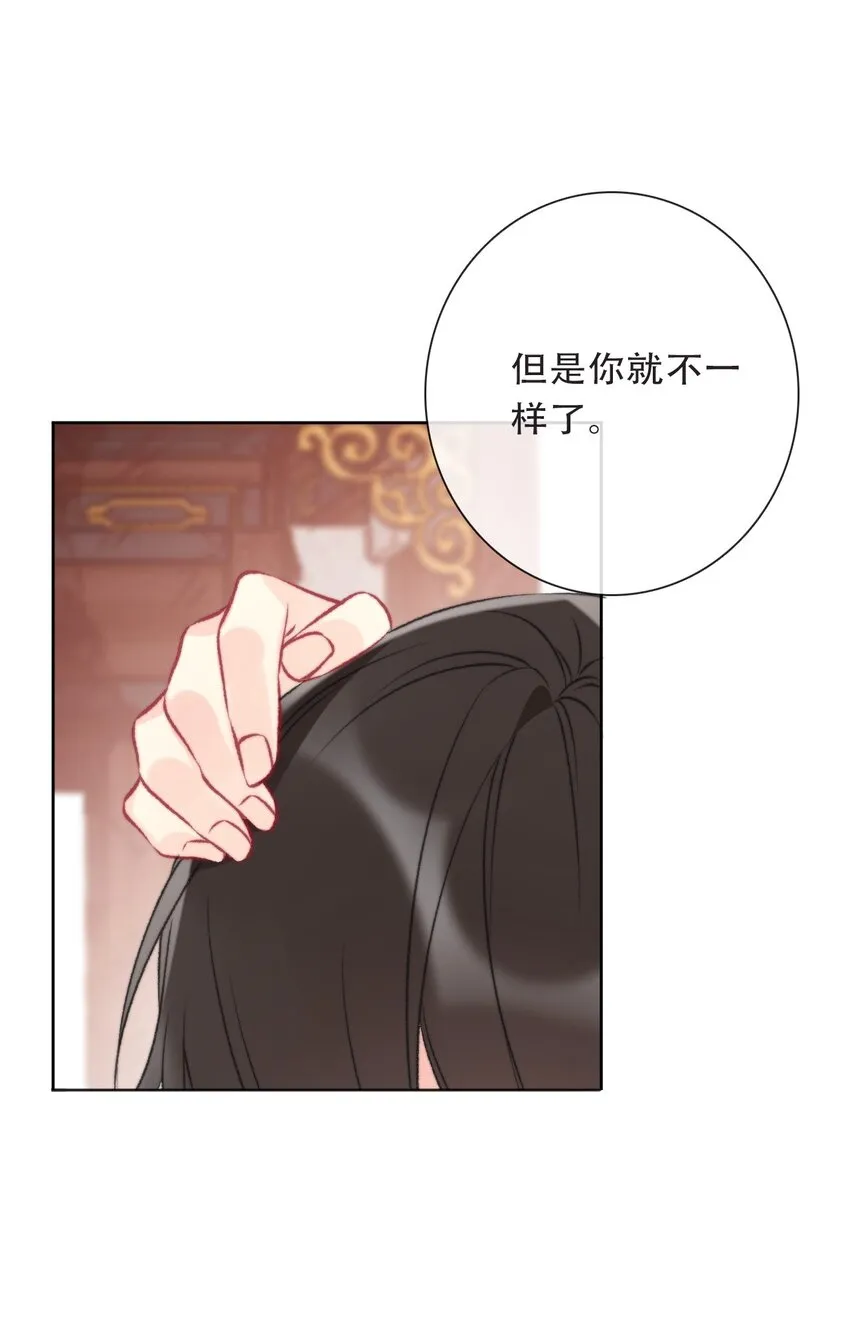 102 说好的高冷呢？！ 第45页