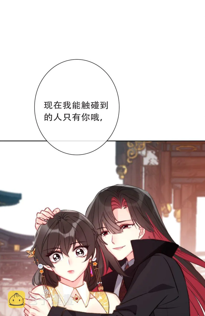 102 说好的高冷呢？！ 第46页
