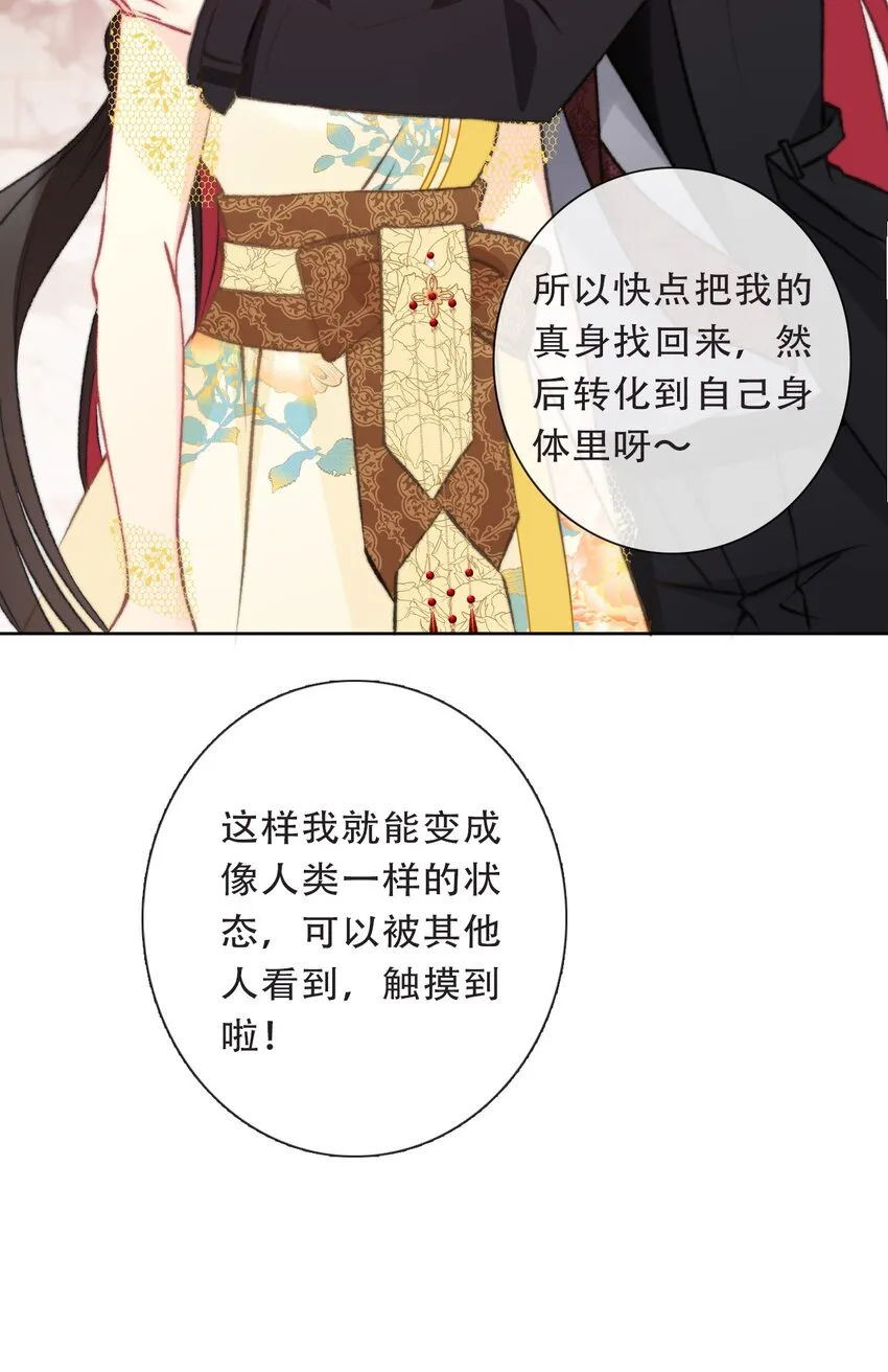 102 说好的高冷呢？！ 第47页