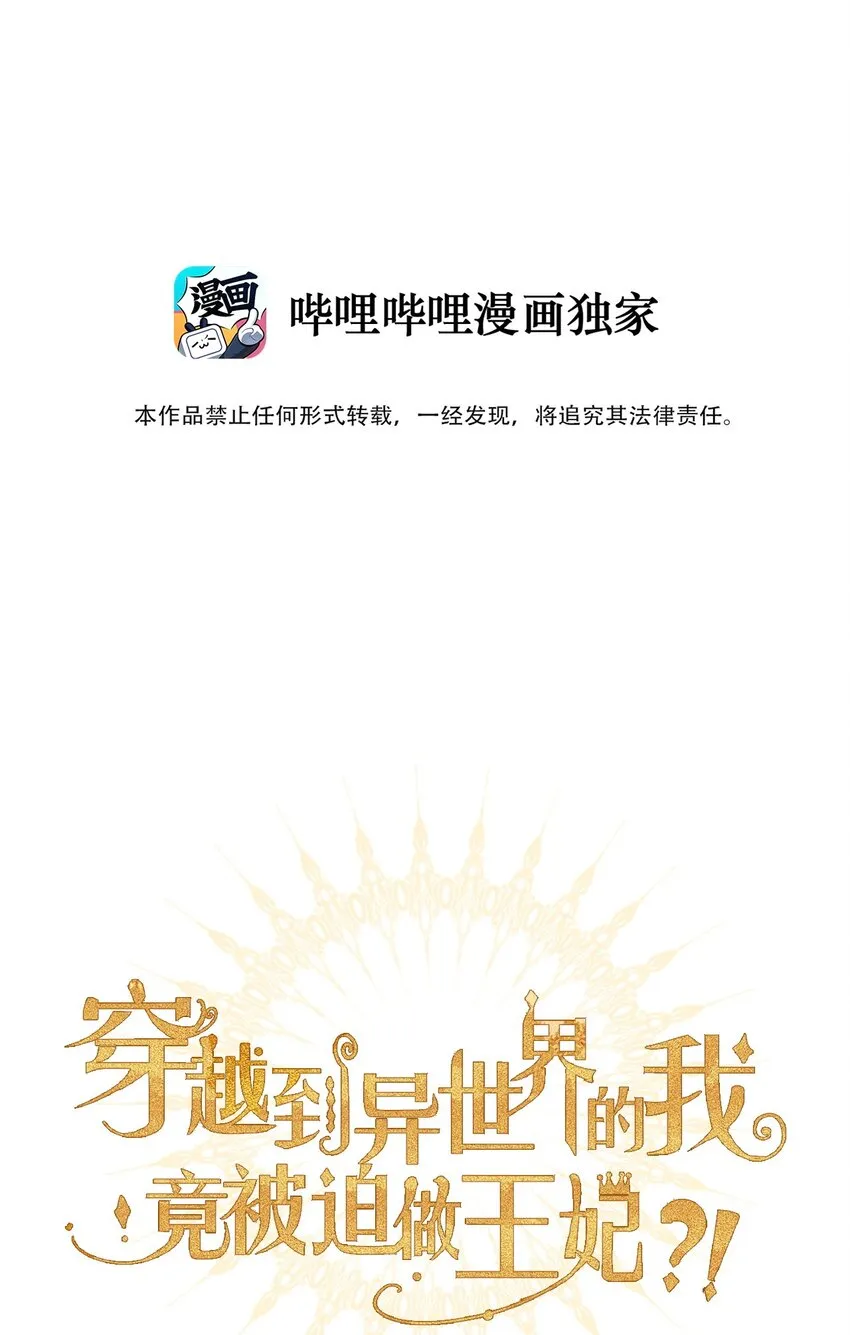 103 不靠谱，咬你 第2页
