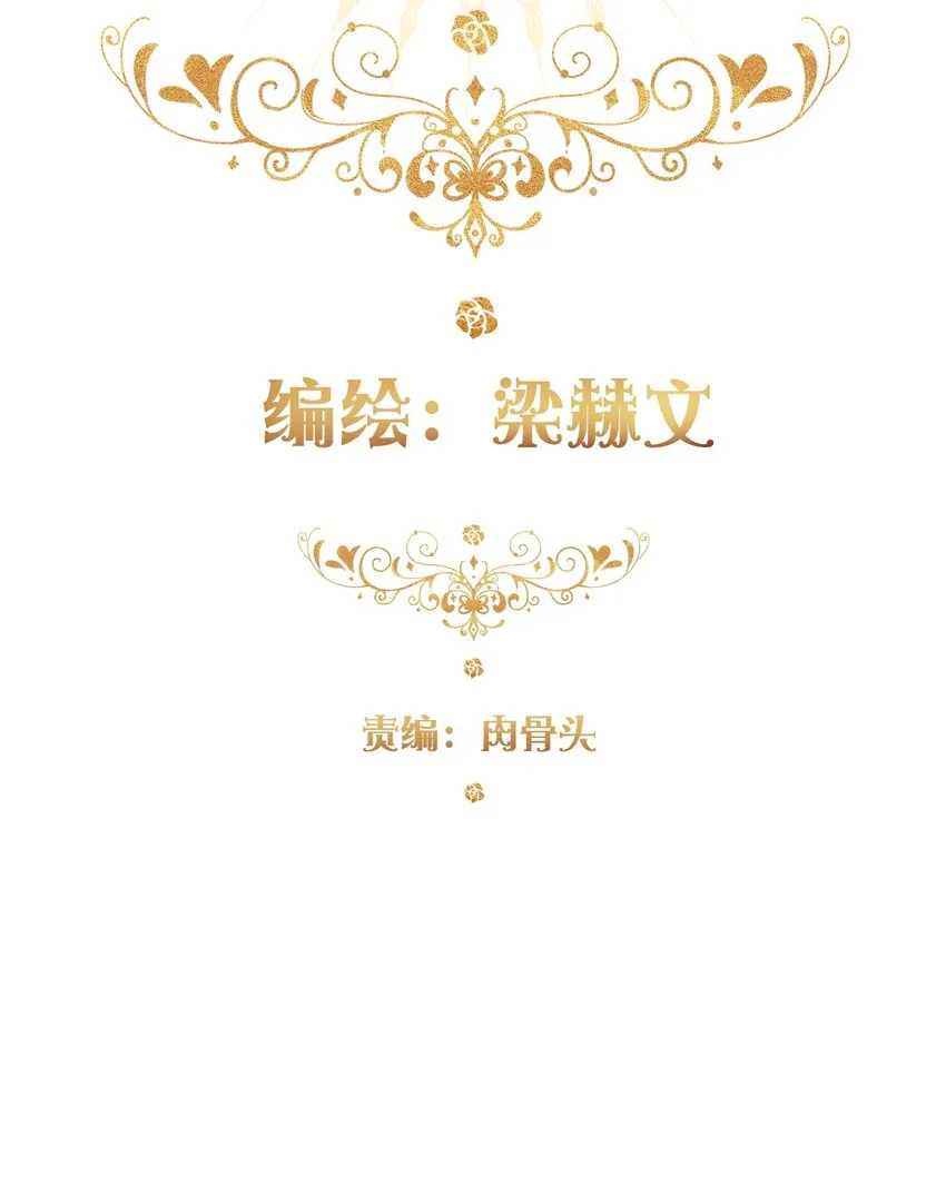 103 不靠谱，咬你 第3页