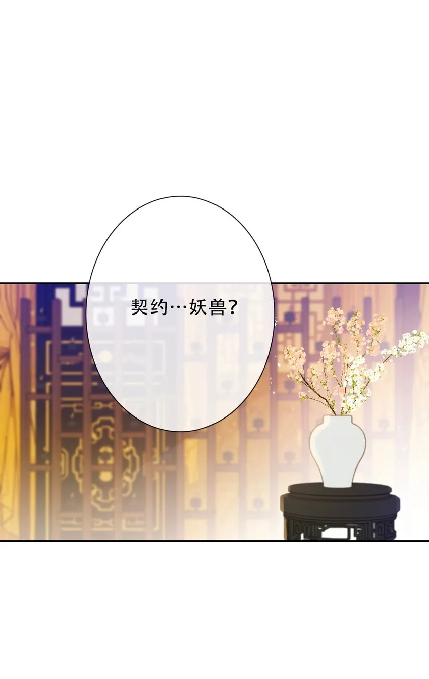 103 不靠谱，咬你 第4页