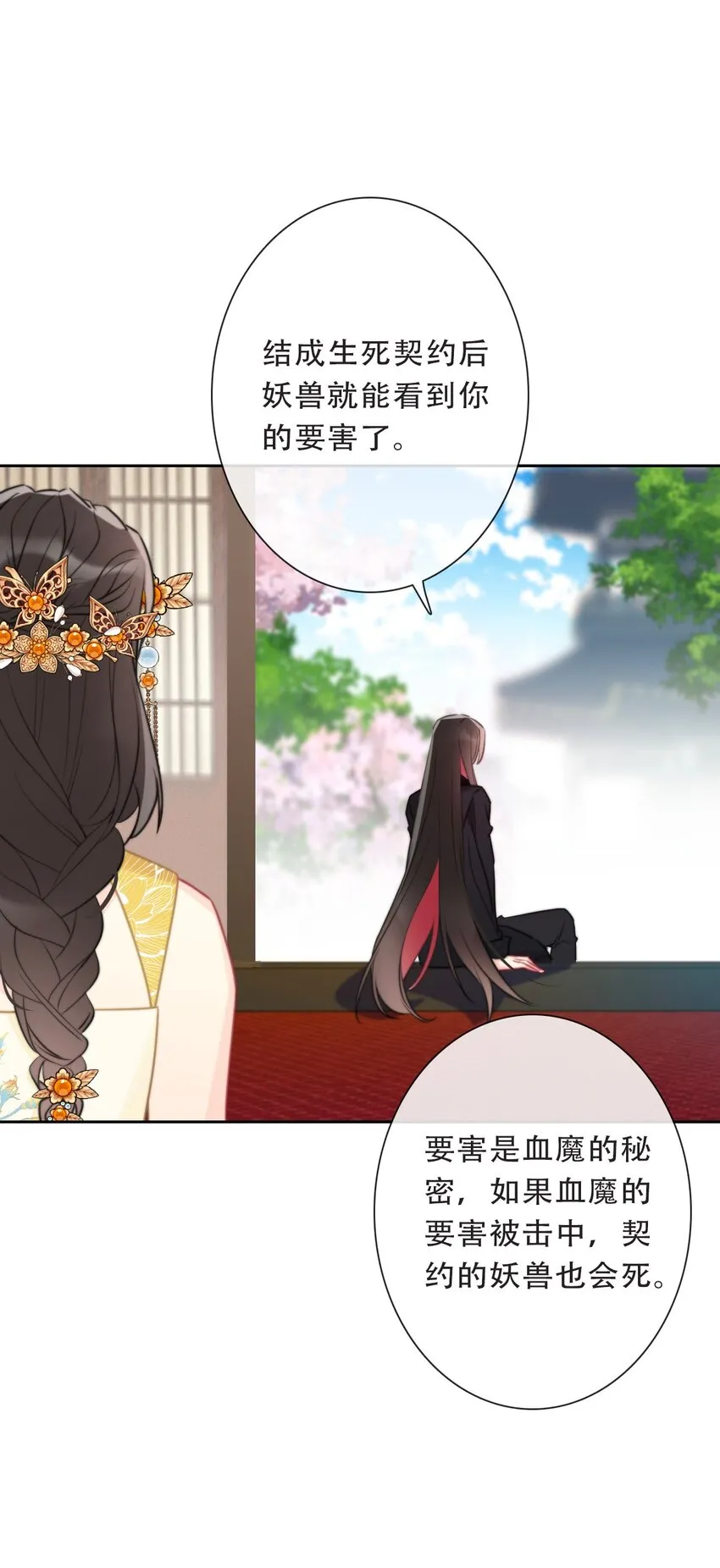 103 不靠谱，咬你 第6页
