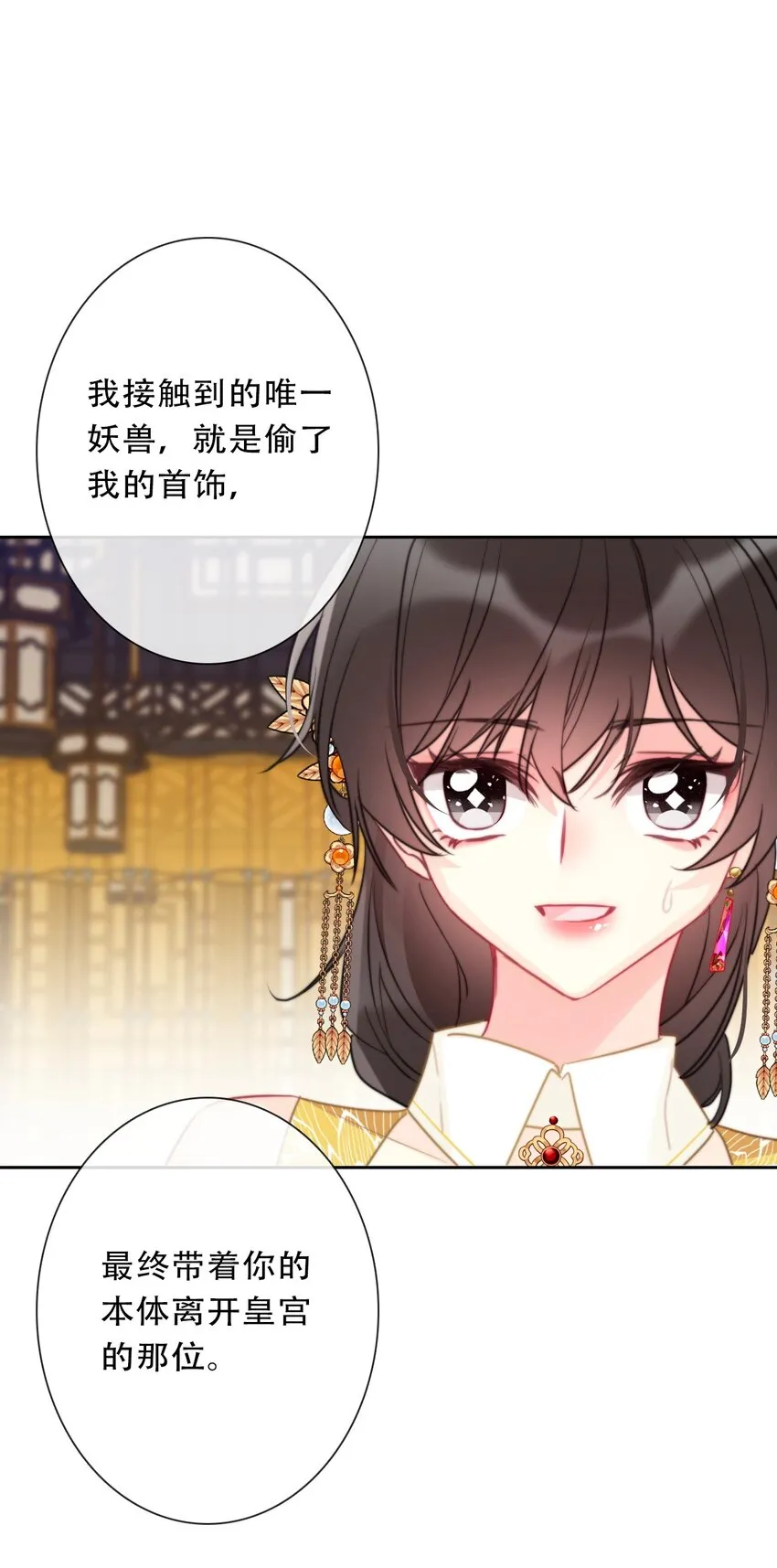 103 不靠谱，咬你 第9页