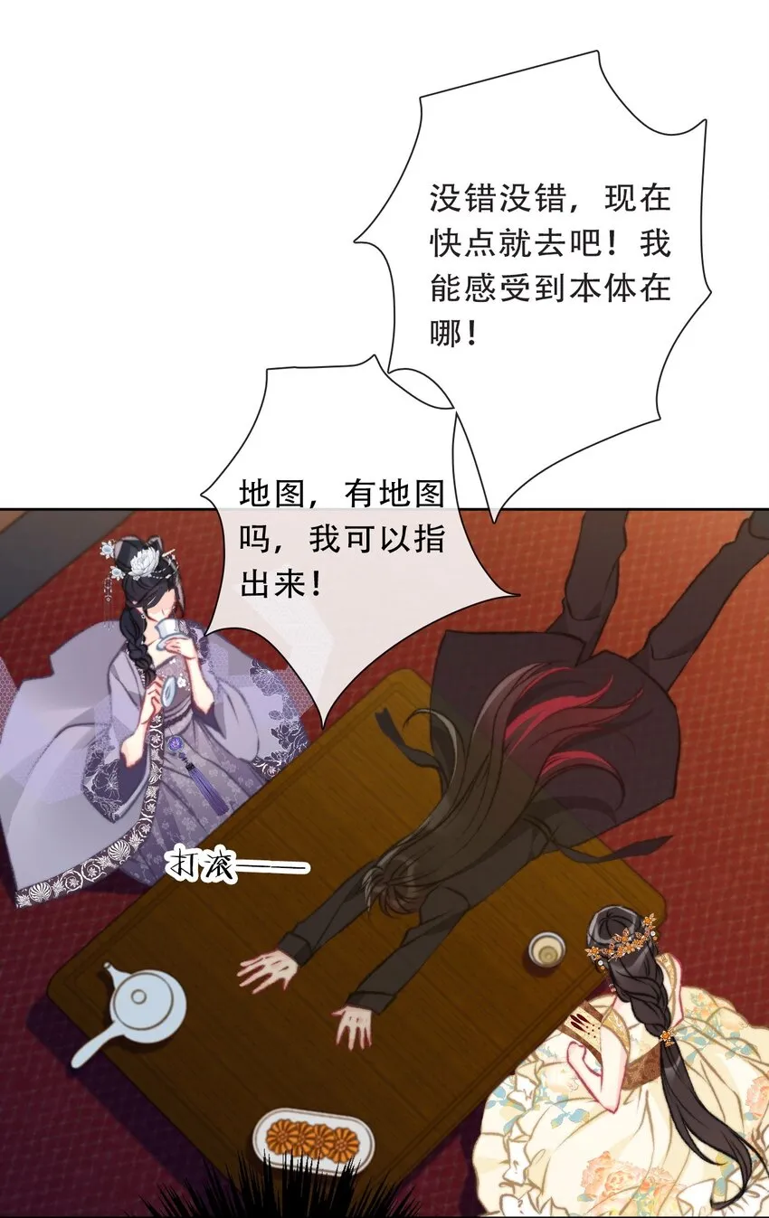 103 不靠谱，咬你 第14页