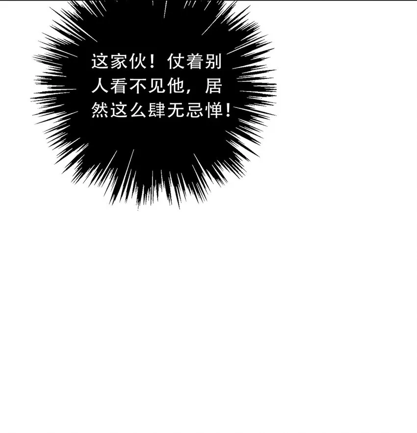 103 不靠谱，咬你 第15页