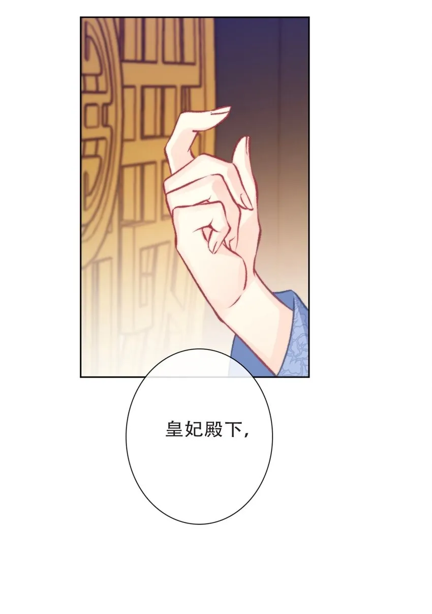 103 不靠谱，咬你 第16页