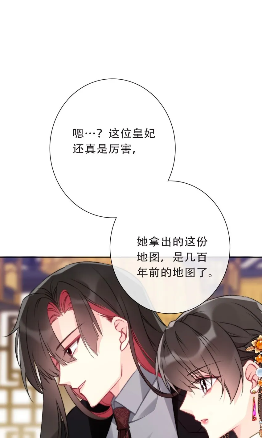 103 不靠谱，咬你 第19页