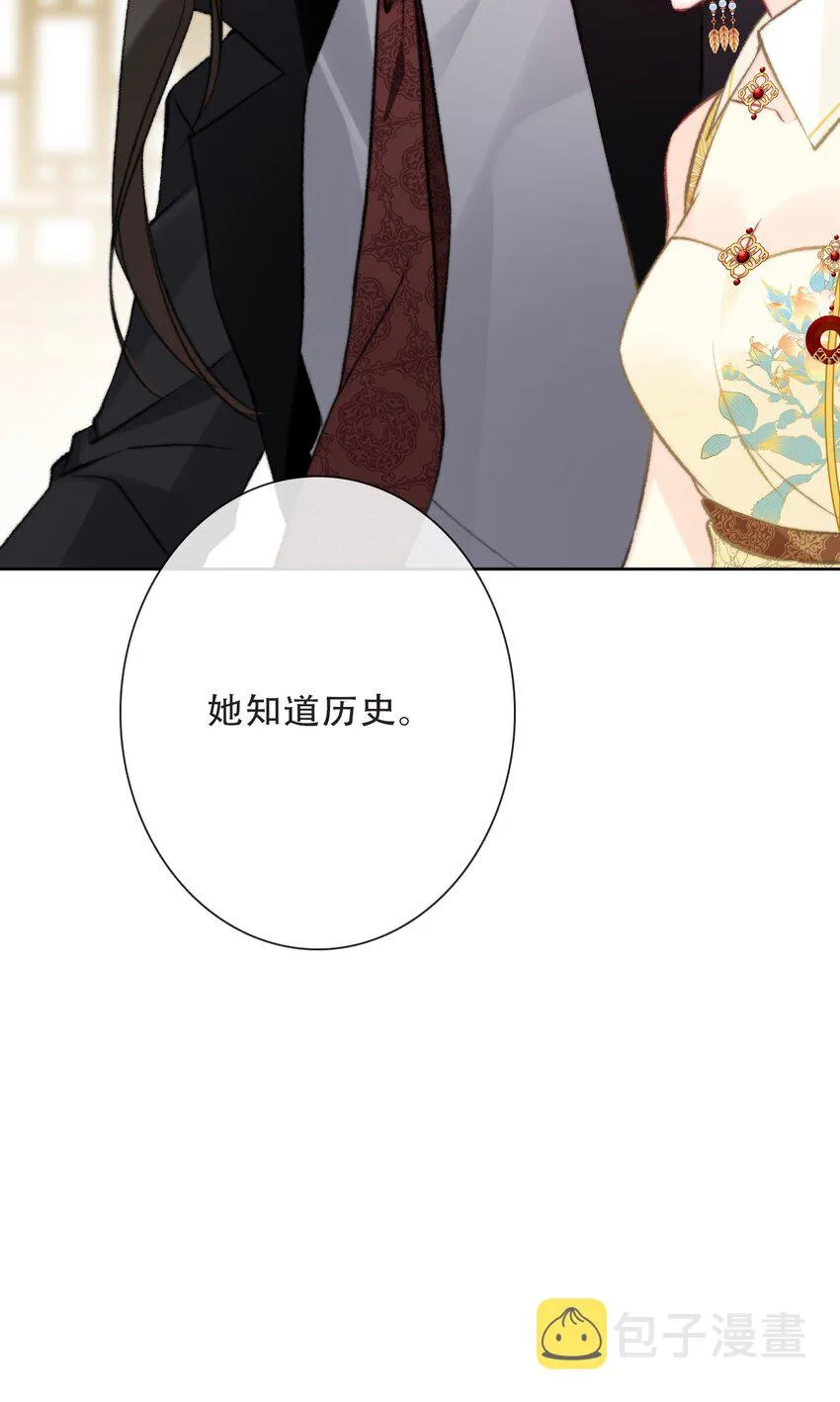 103 不靠谱，咬你 第20页
