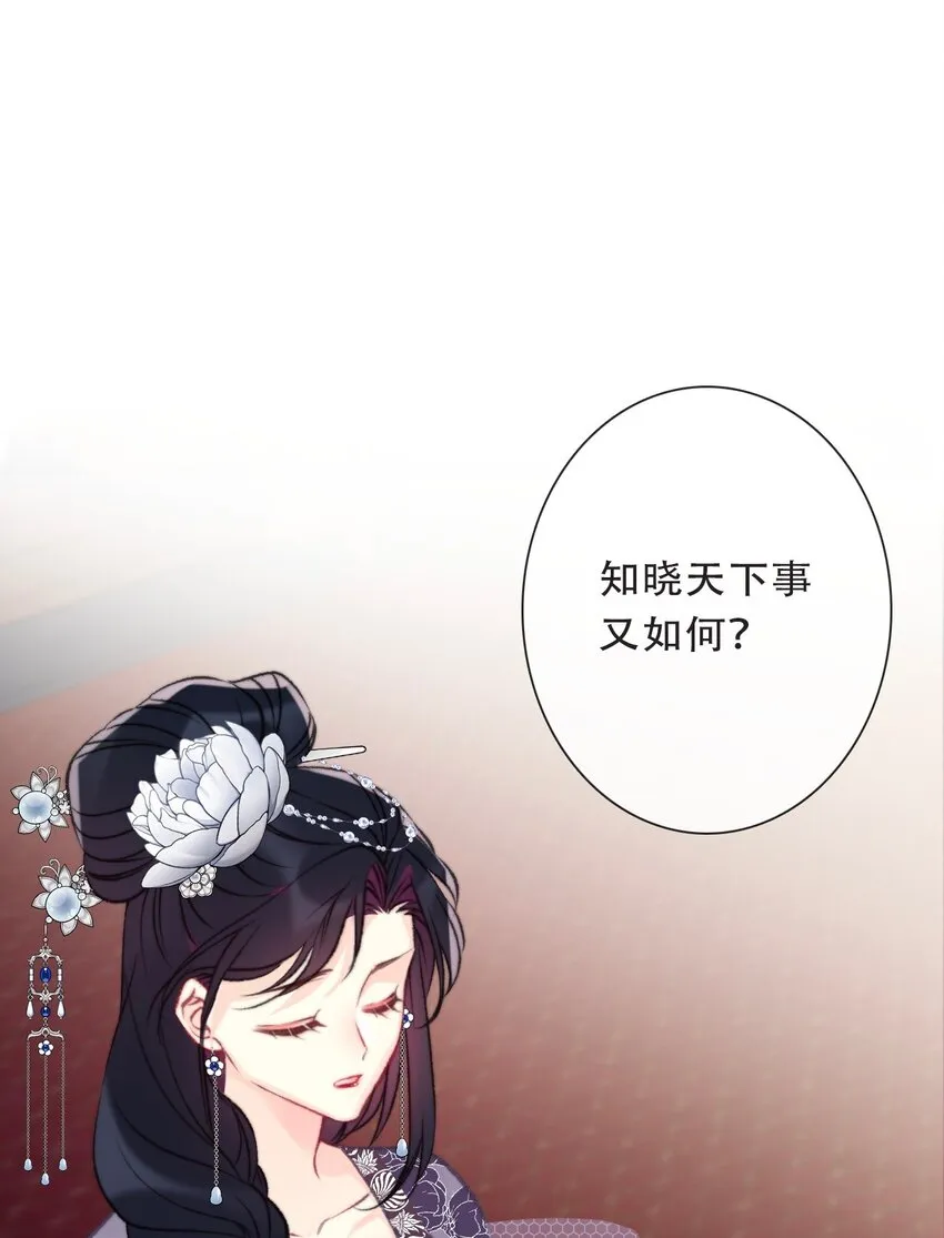 103 不靠谱，咬你 第22页