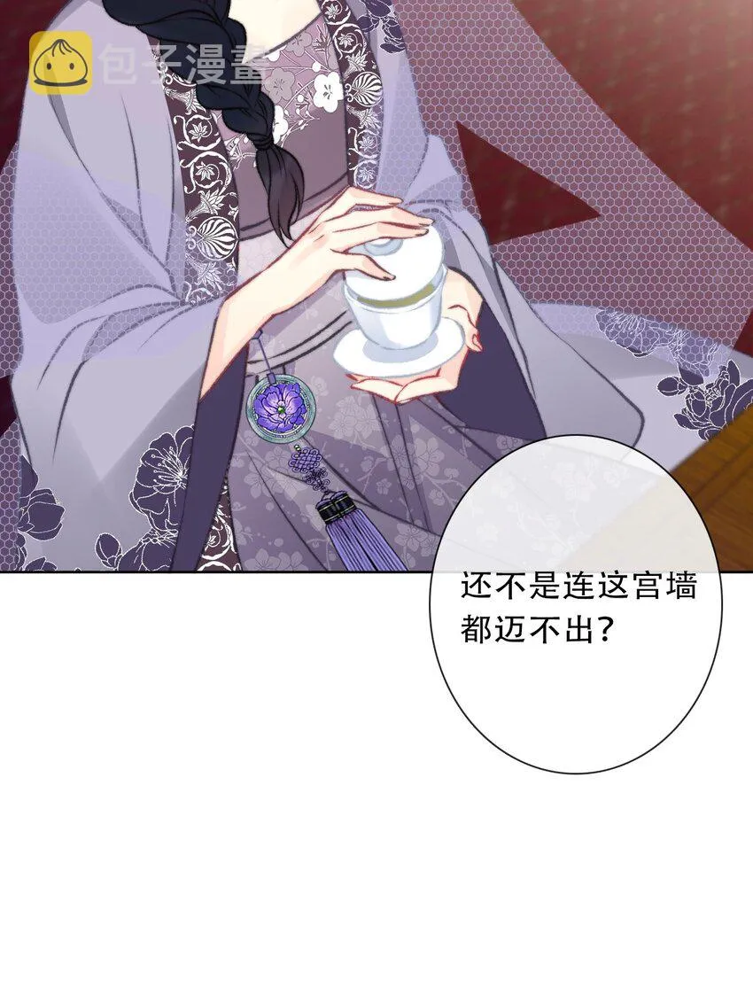 103 不靠谱，咬你 第23页