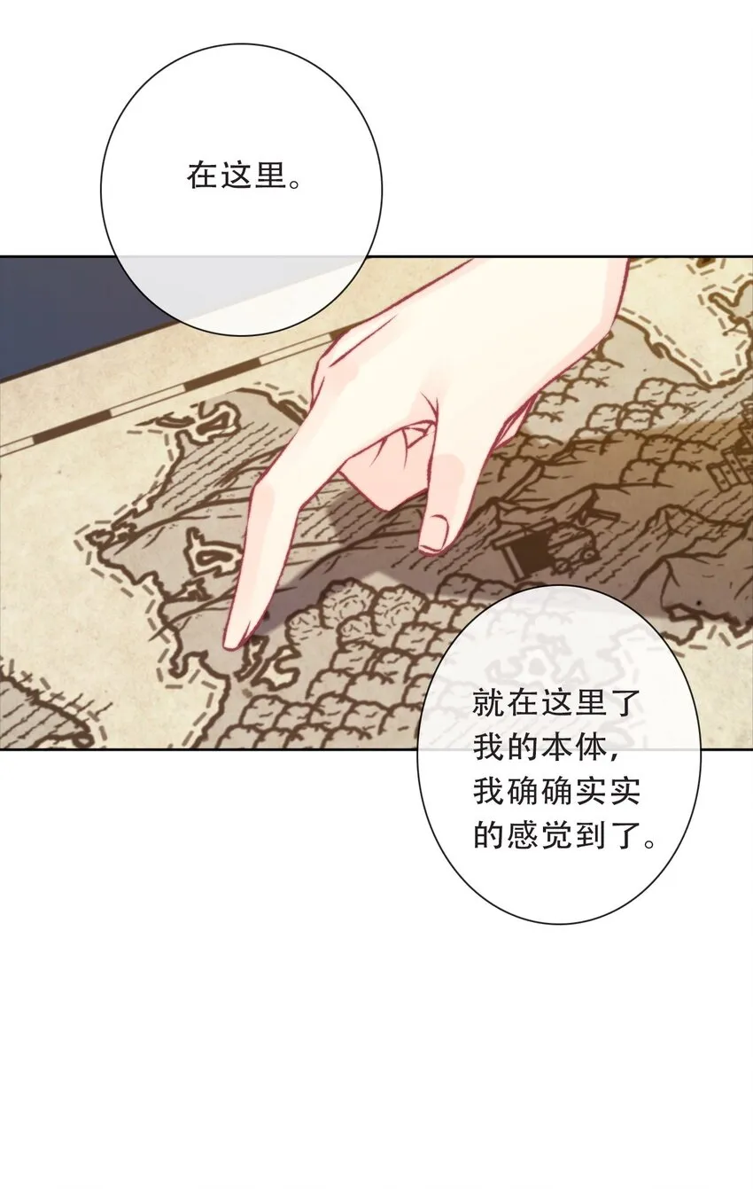 103 不靠谱，咬你 第26页