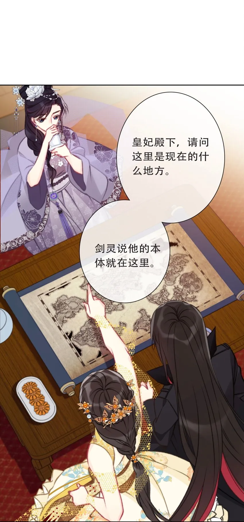 103 不靠谱，咬你 第27页