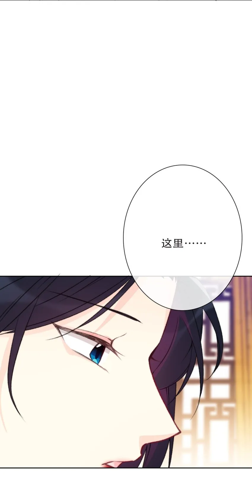 103 不靠谱，咬你 第28页