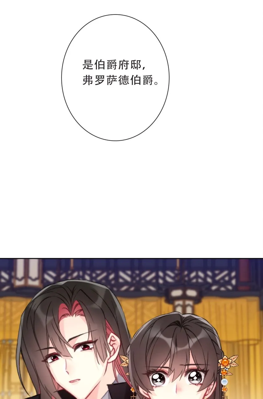 103 不靠谱，咬你 第29页