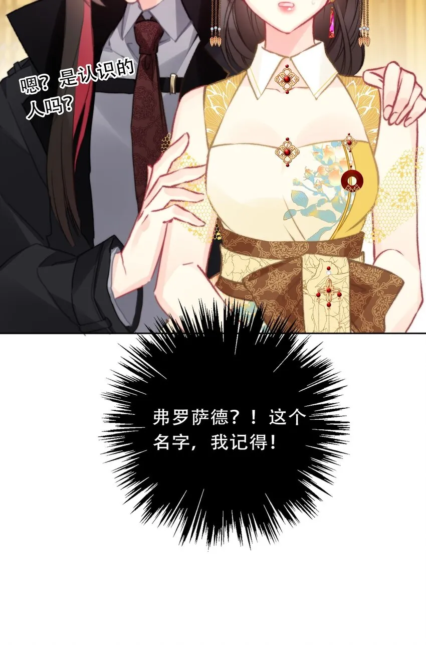 103 不靠谱，咬你 第30页