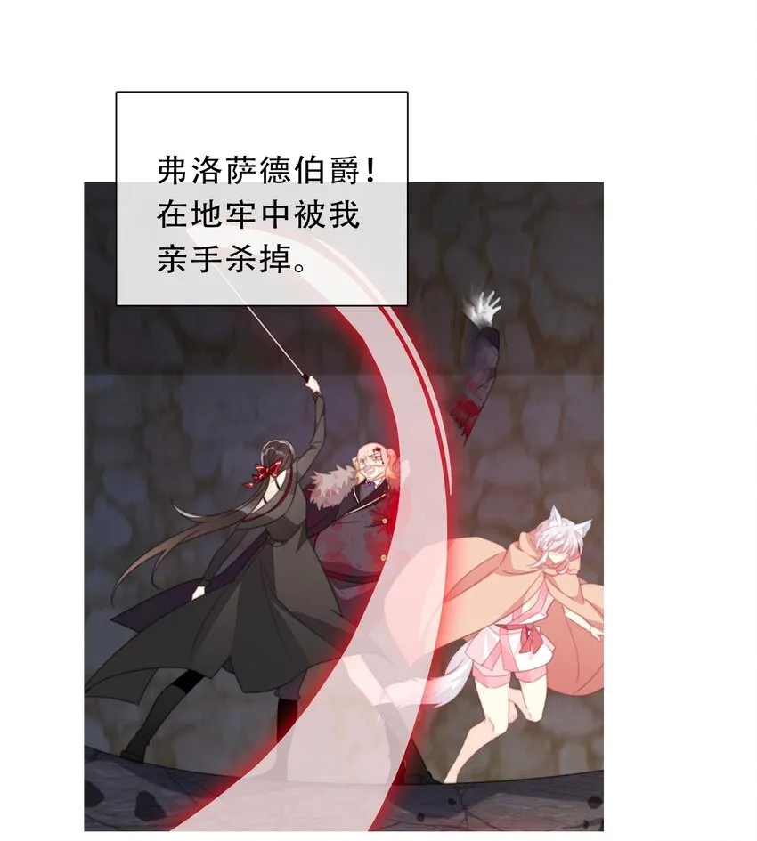 103 不靠谱，咬你 第31页